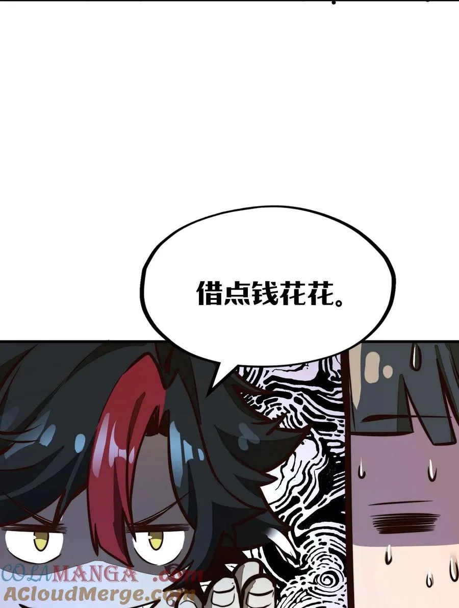 第9话 感受兰洛特血脉的愤怒吧！ 第25页