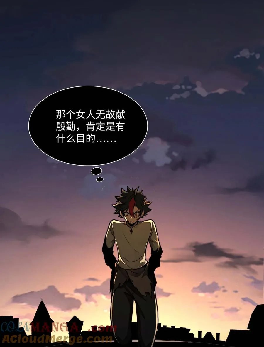 第9话 感受兰洛特血脉的愤怒吧！ 第28页