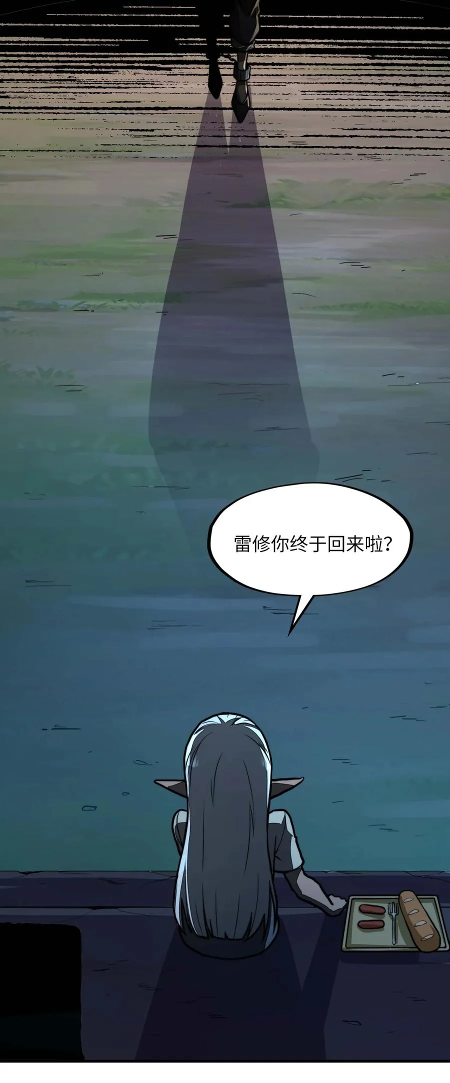 第9话 感受兰洛特血脉的愤怒吧！ 第29页