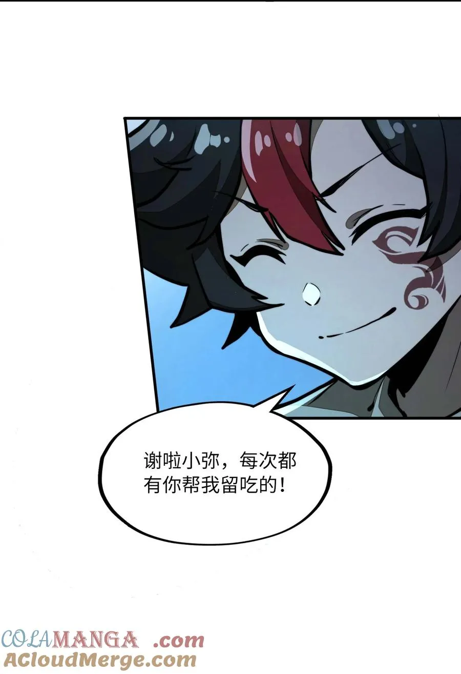 第9话 感受兰洛特血脉的愤怒吧！ 第31页