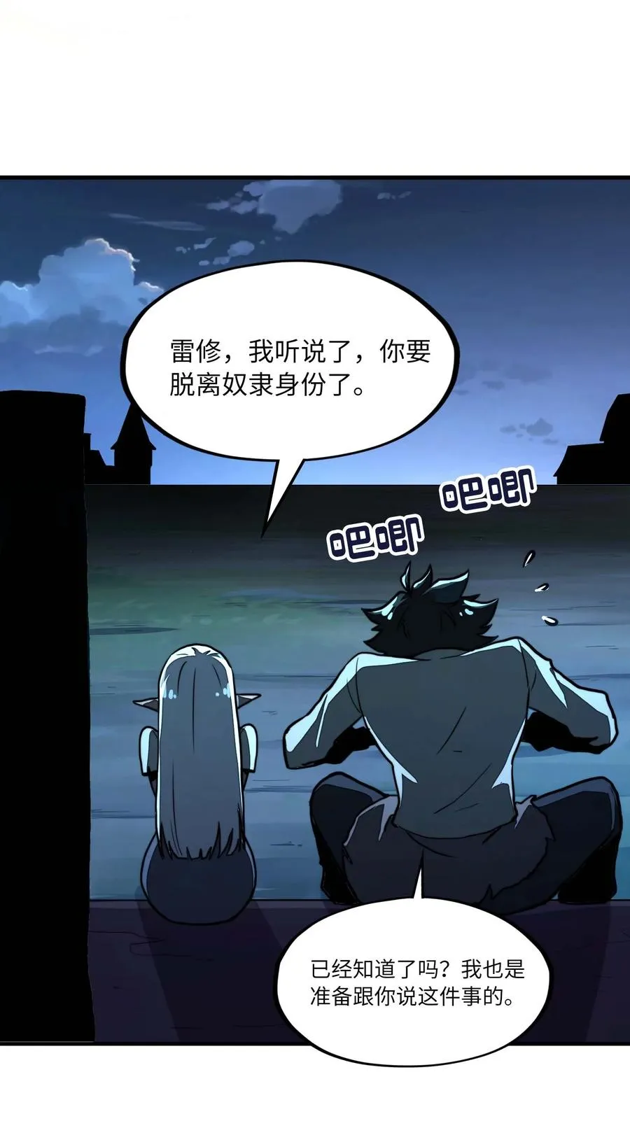 第9话 感受兰洛特血脉的愤怒吧！ 第32页