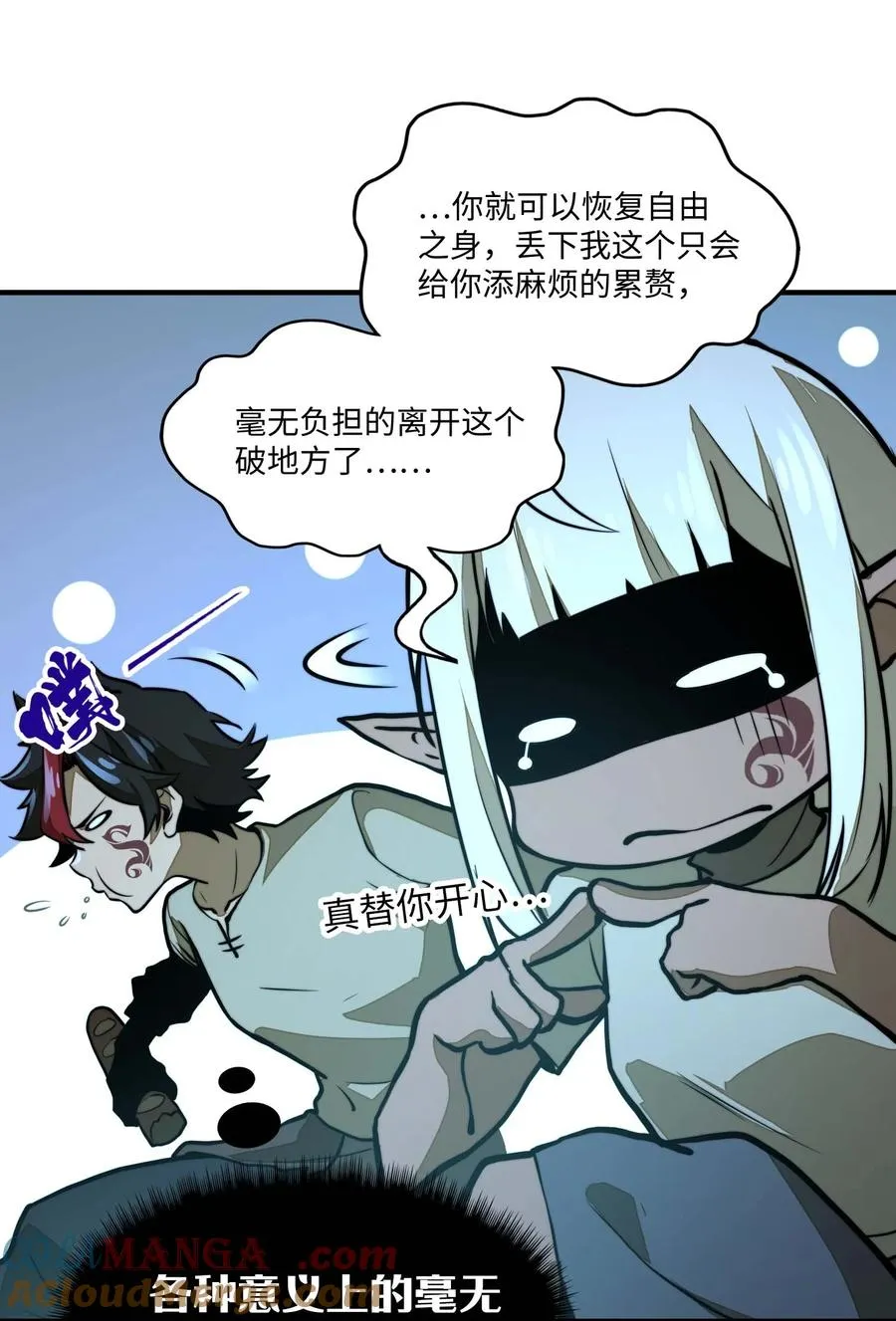 第9话 感受兰洛特血脉的愤怒吧！ 第34页
