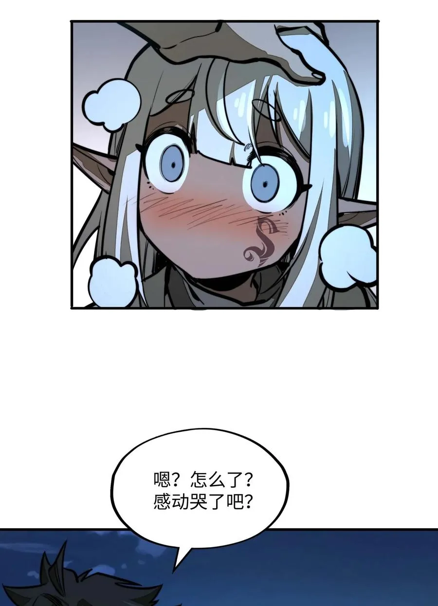 第9话 感受兰洛特血脉的愤怒吧！ 第36页