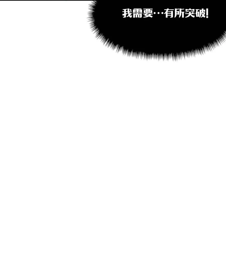 第9话 感受兰洛特血脉的愤怒吧！ 第41页