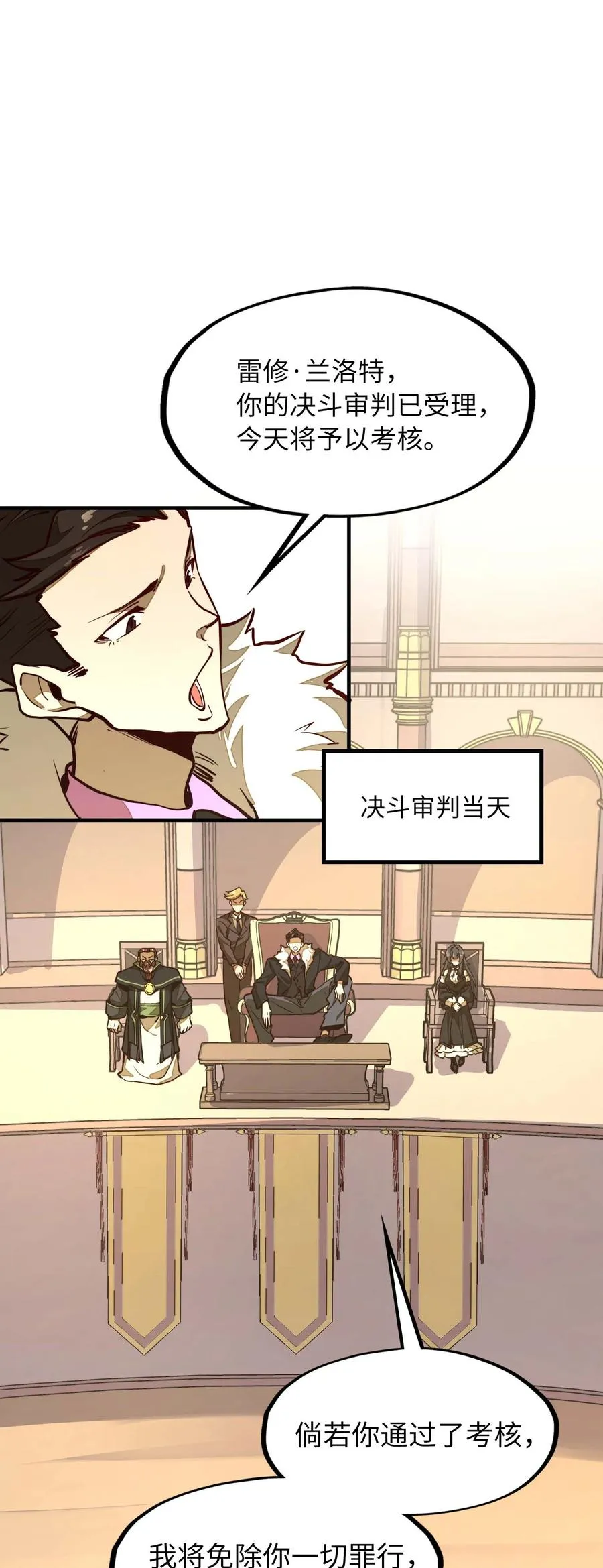 第9话 感受兰洛特血脉的愤怒吧！ 第44页