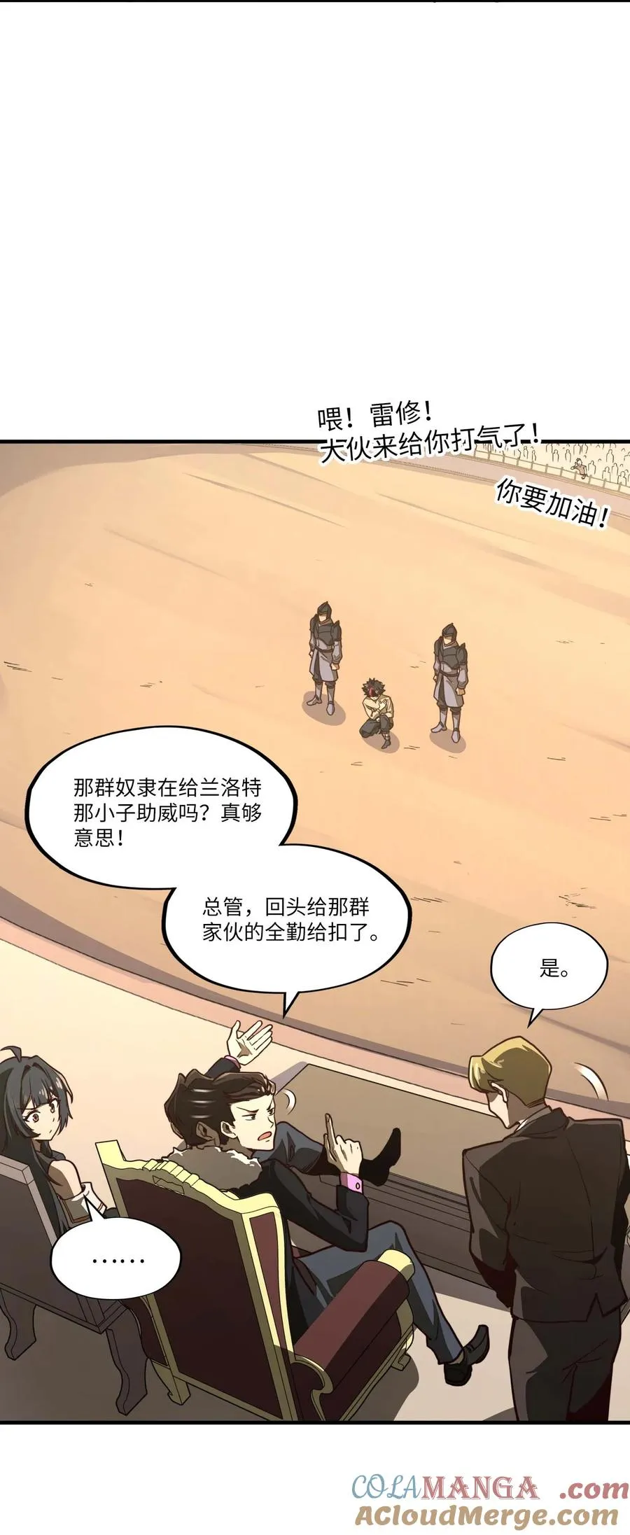 第9话 感受兰洛特血脉的愤怒吧！ 第46页