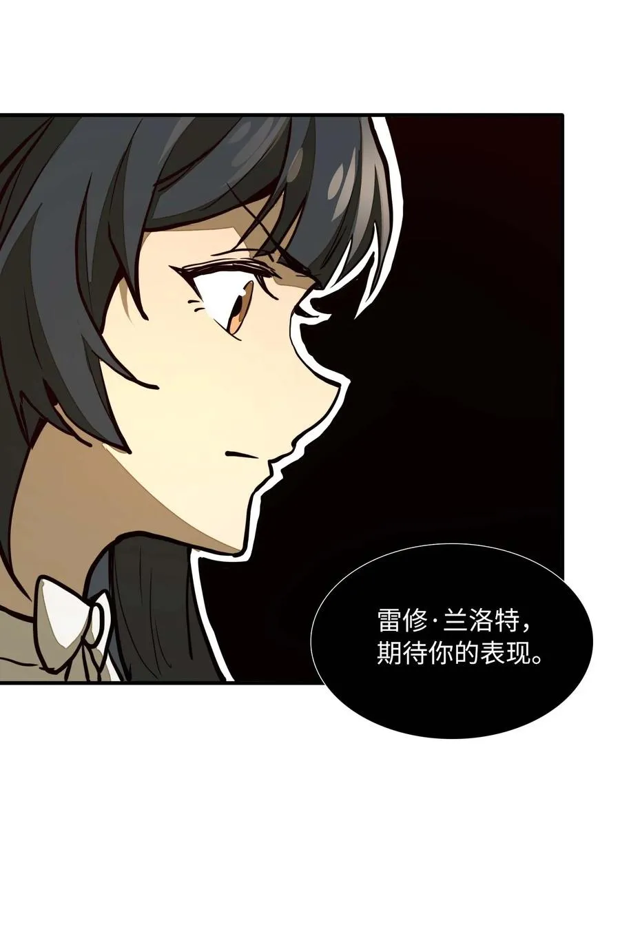 第9话 感受兰洛特血脉的愤怒吧！ 第47页