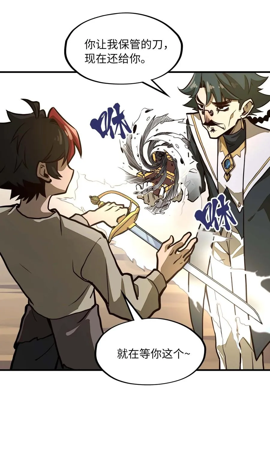 第9话 感受兰洛特血脉的愤怒吧！ 第51页
