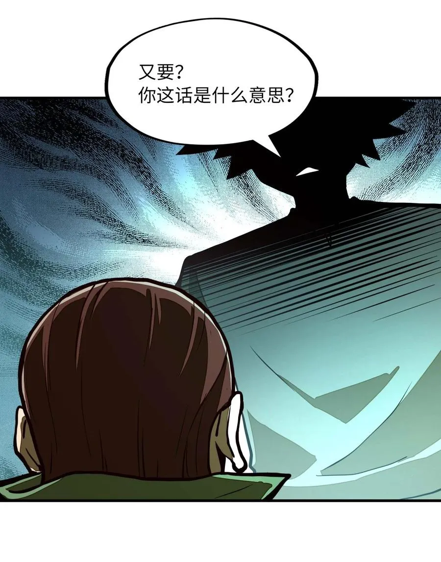 第9话 感受兰洛特血脉的愤怒吧！ 第56页