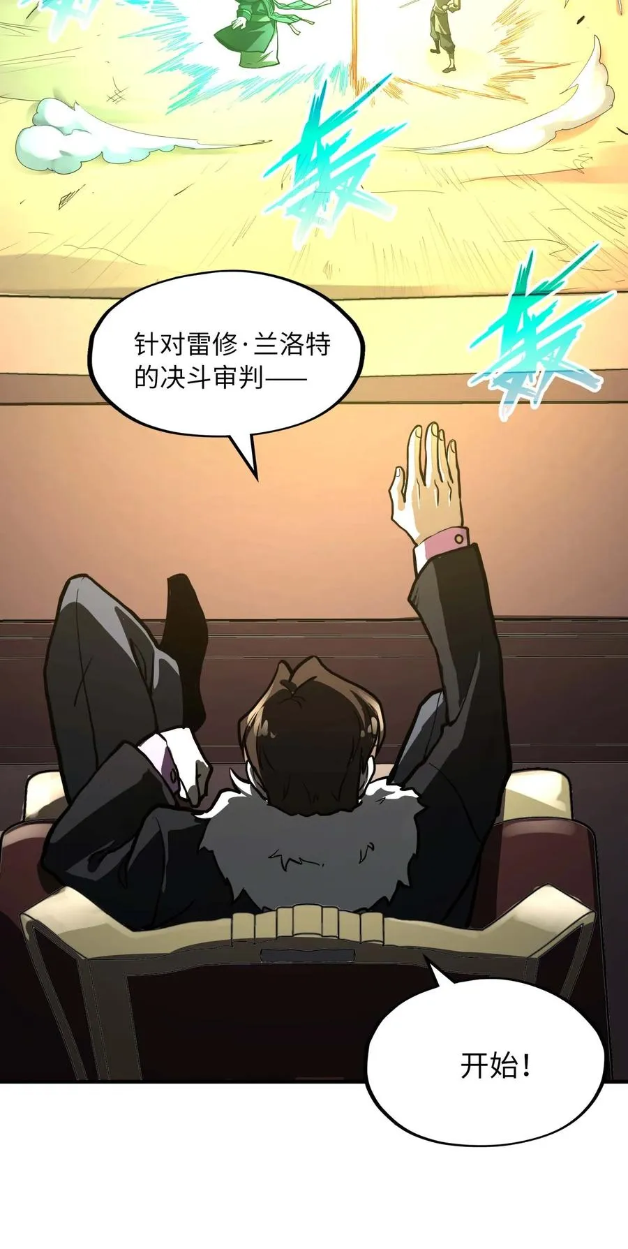 第9话 感受兰洛特血脉的愤怒吧！ 第59页