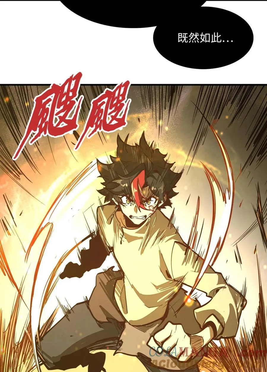 第9话 感受兰洛特血脉的愤怒吧！ 第61页