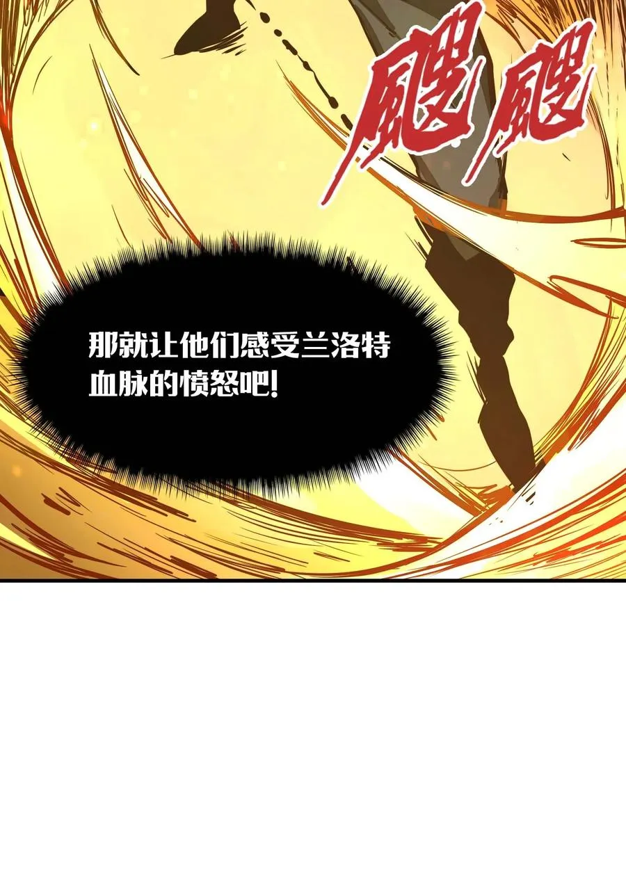 第9话 感受兰洛特血脉的愤怒吧！ 第62页