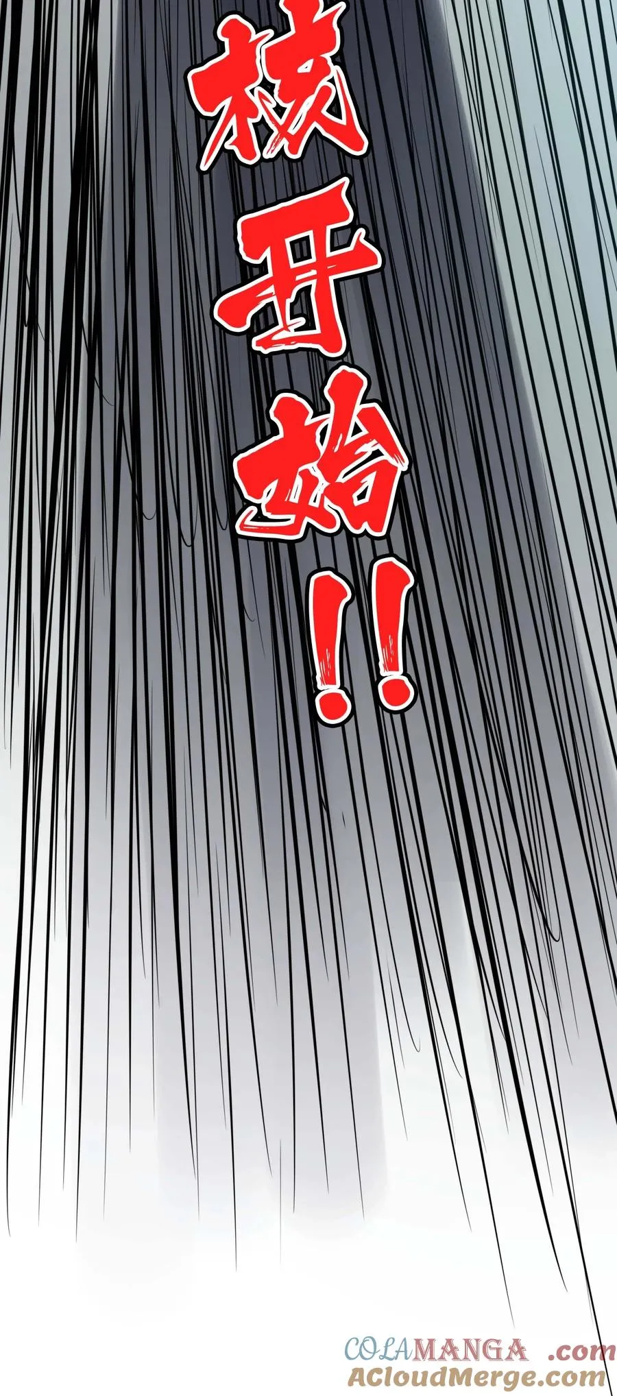 第9话 感受兰洛特血脉的愤怒吧！ 第67页