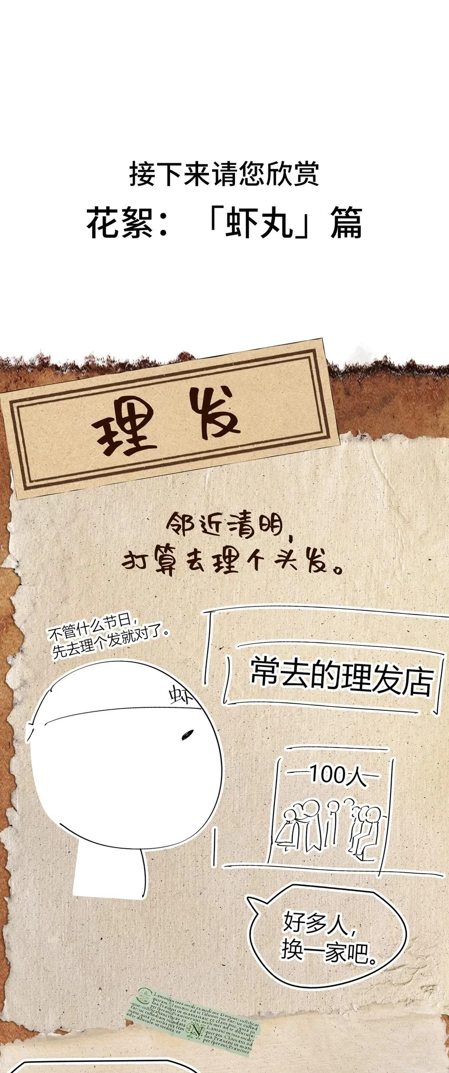 第9话 感受兰洛特血脉的愤怒吧！ 第69页