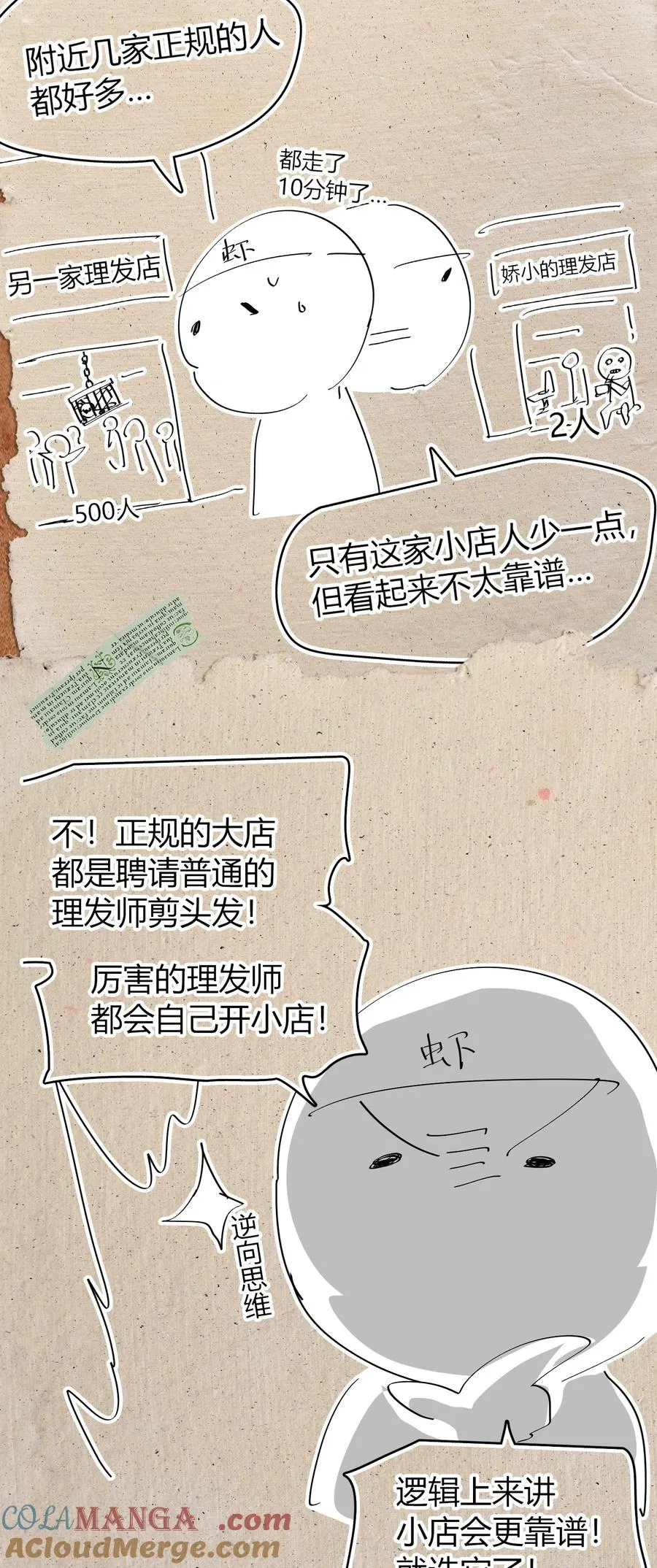 第9话 感受兰洛特血脉的愤怒吧！ 第70页