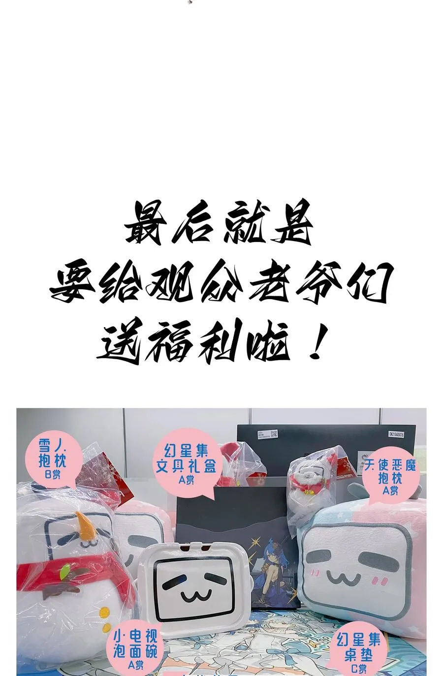 第9话 感受兰洛特血脉的愤怒吧！ 第72页