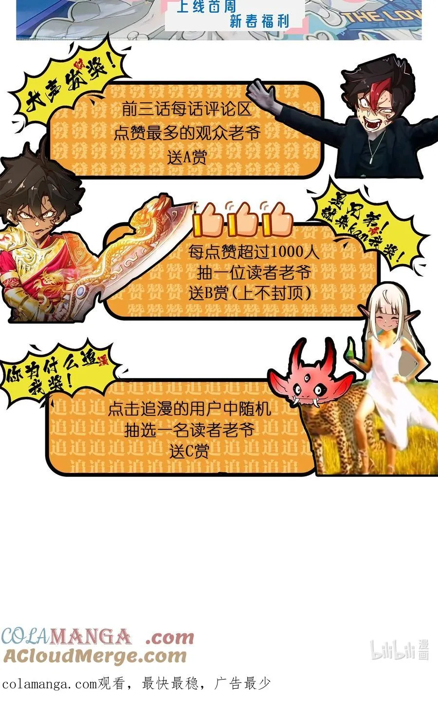 第9话 感受兰洛特血脉的愤怒吧！ 第73页