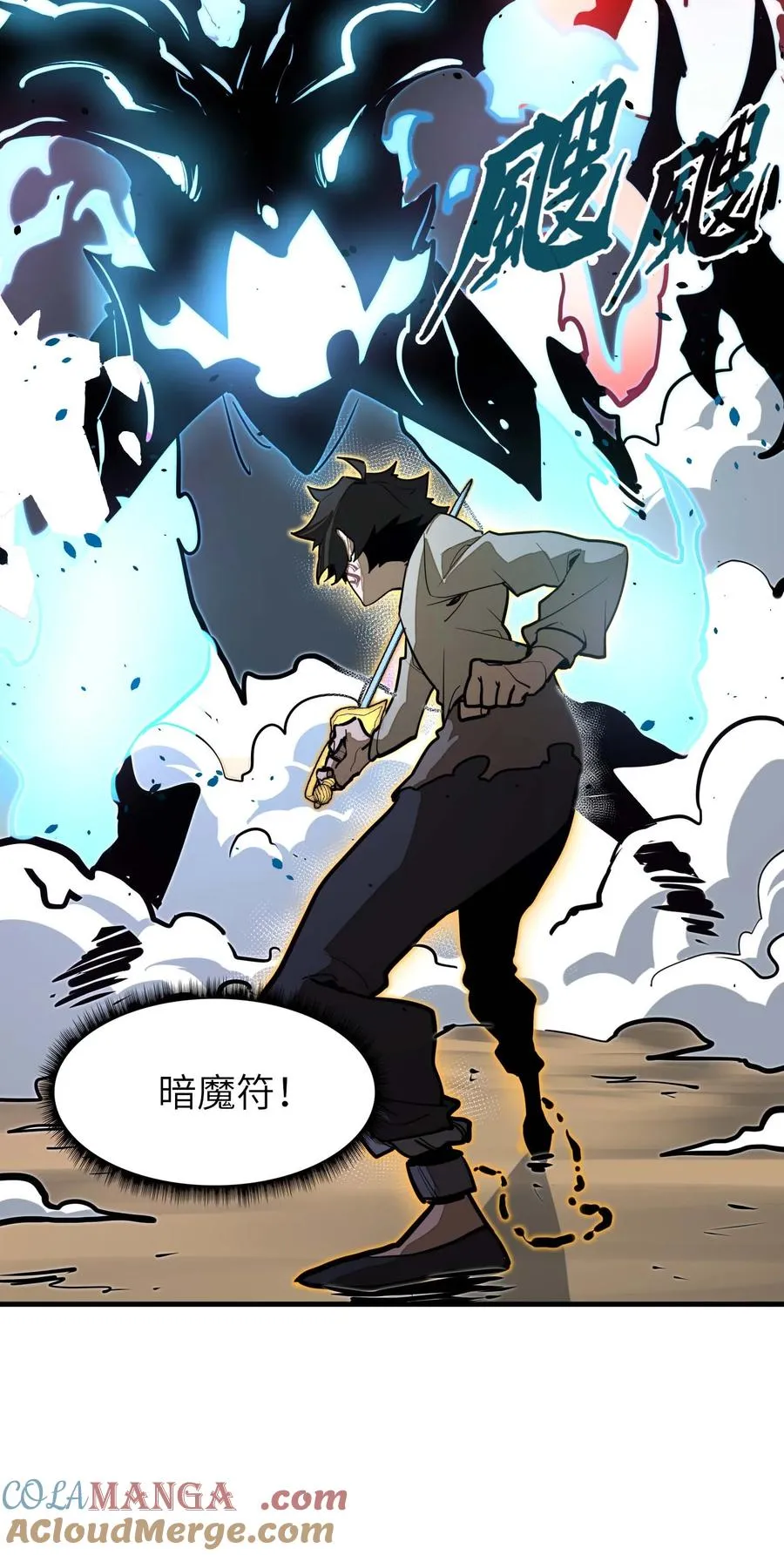 第10话 赝品终究是赝品！ 第4页
