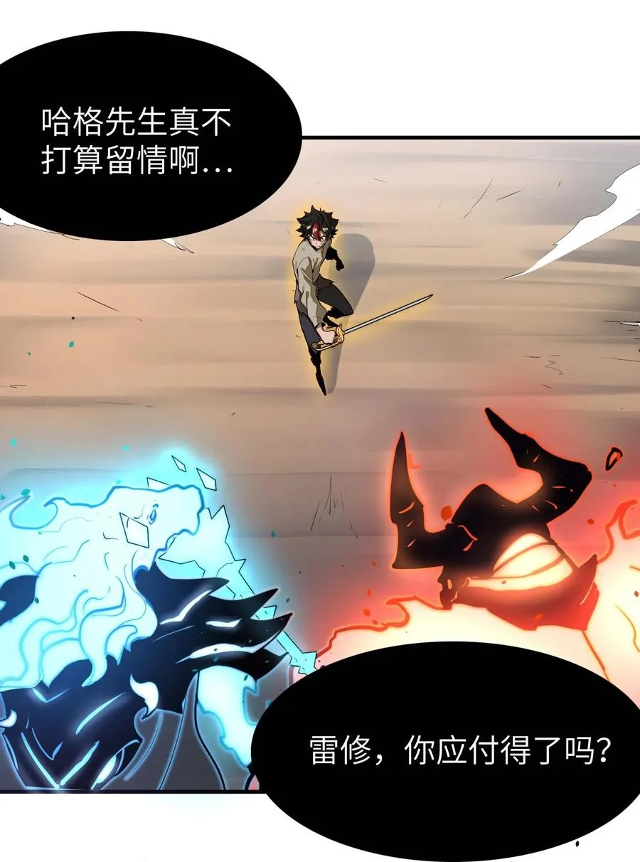 第10话 赝品终究是赝品！ 第8页