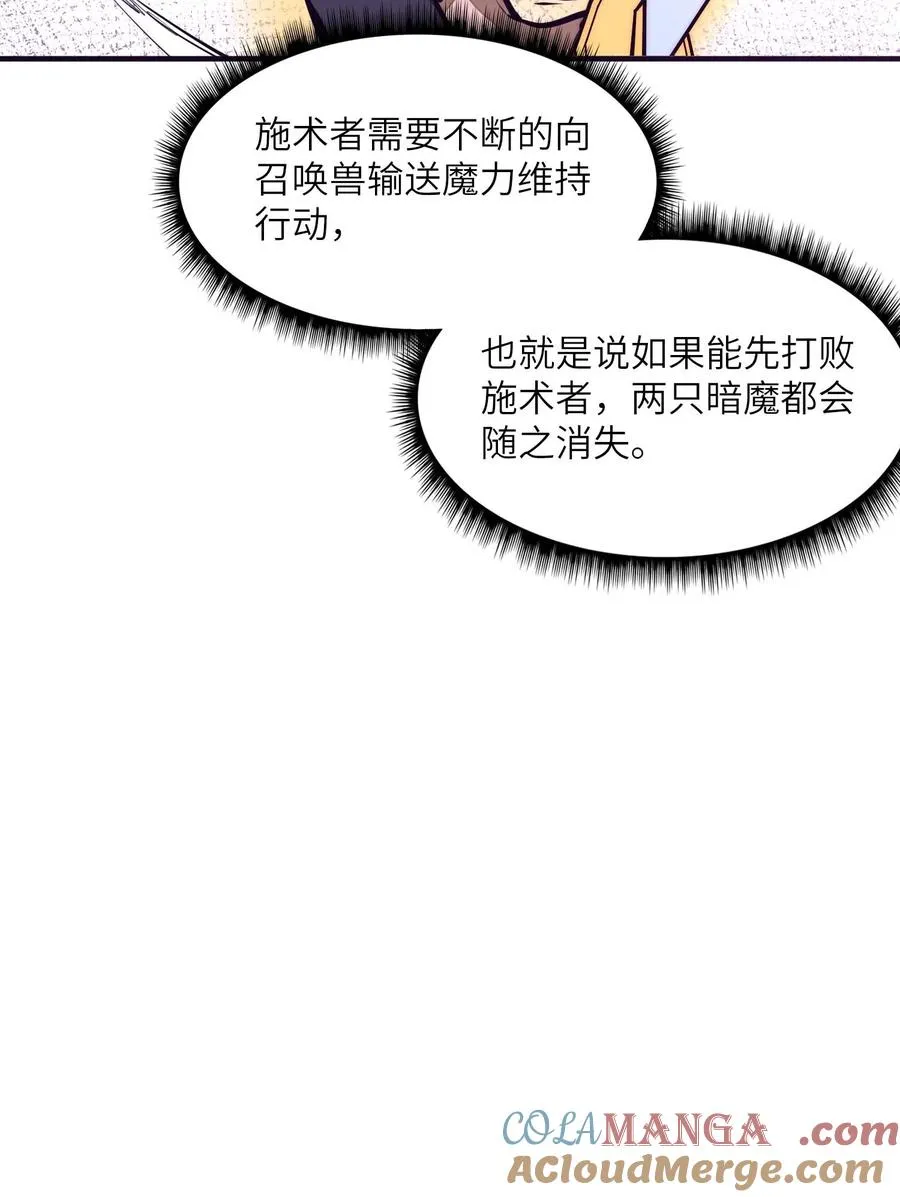 第10话 赝品终究是赝品！ 第10页