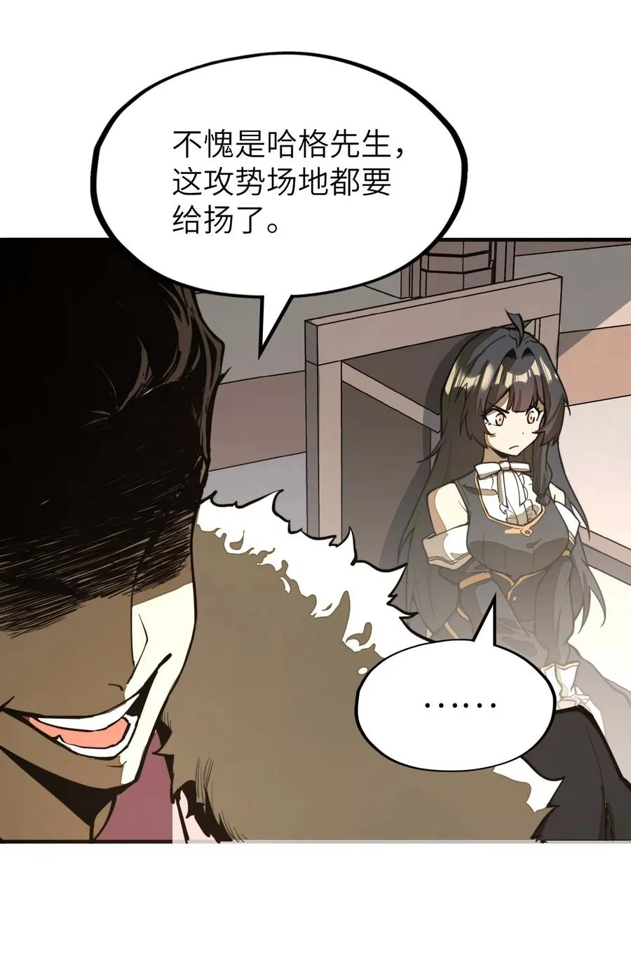第10话 赝品终究是赝品！ 第21页
