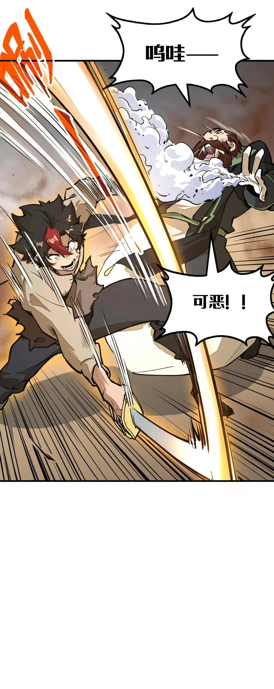 第10话 赝品终究是赝品！ 第36页