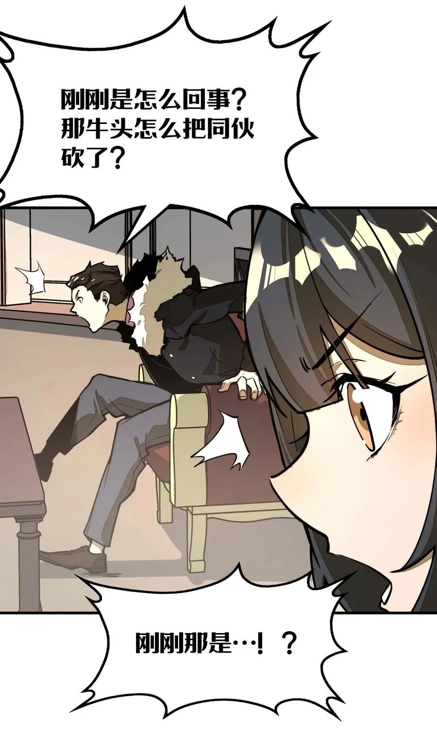 第10话 赝品终究是赝品！ 第38页