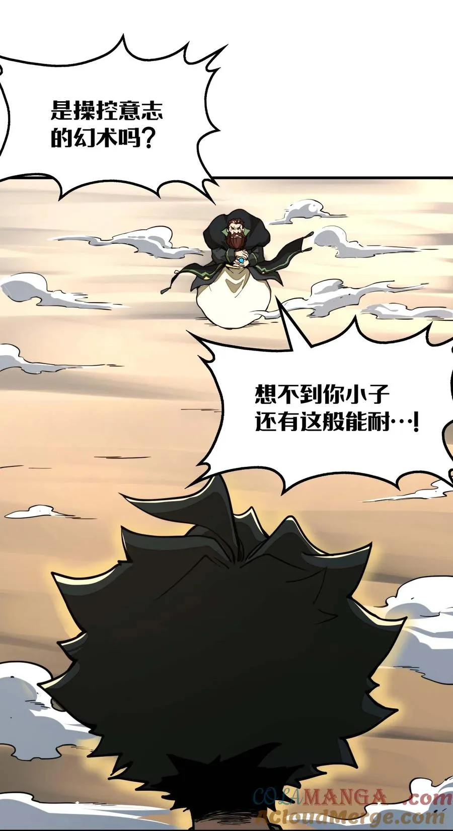 第10话 赝品终究是赝品！ 第40页
