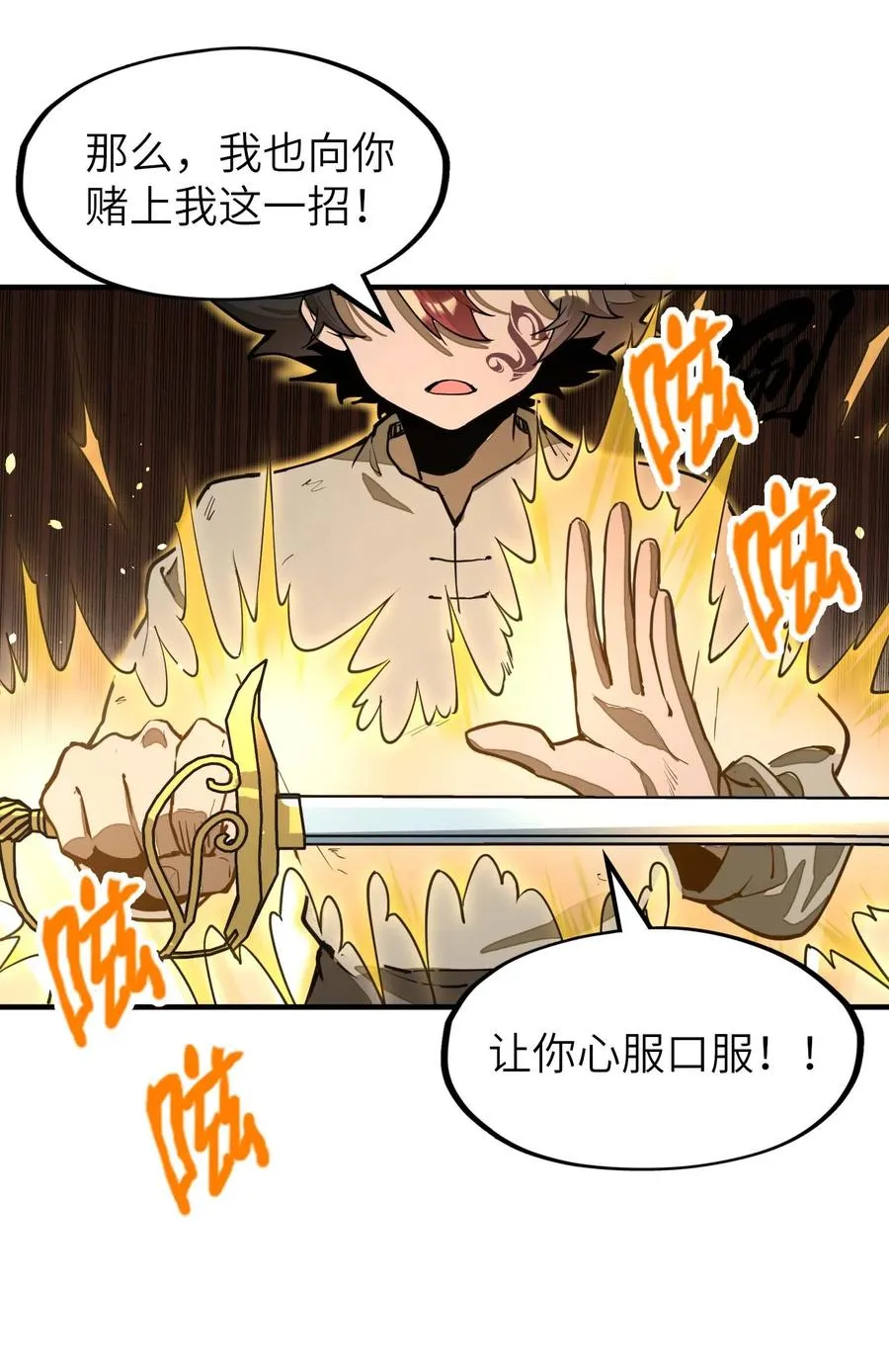 第10话 赝品终究是赝品！ 第44页