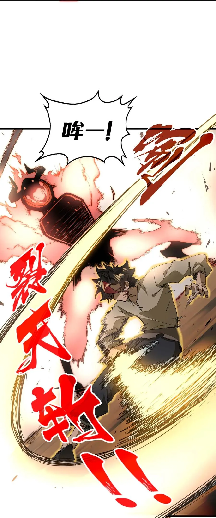 第10话 赝品终究是赝品！ 第48页