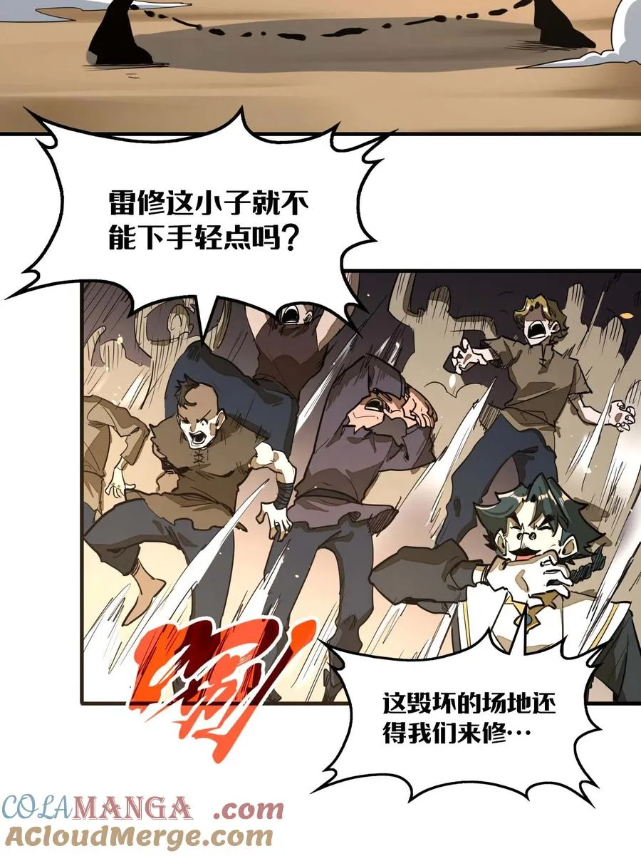 第10话 赝品终究是赝品！ 第52页