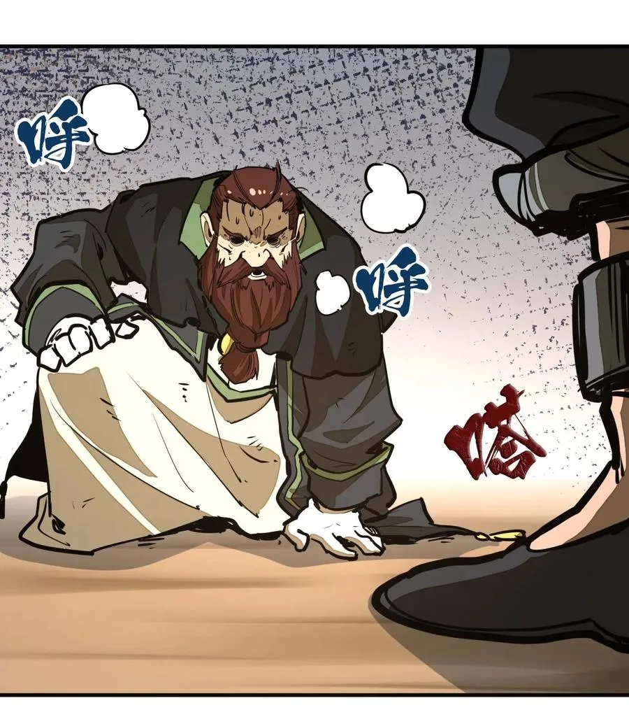 第10话 赝品终究是赝品！ 第53页