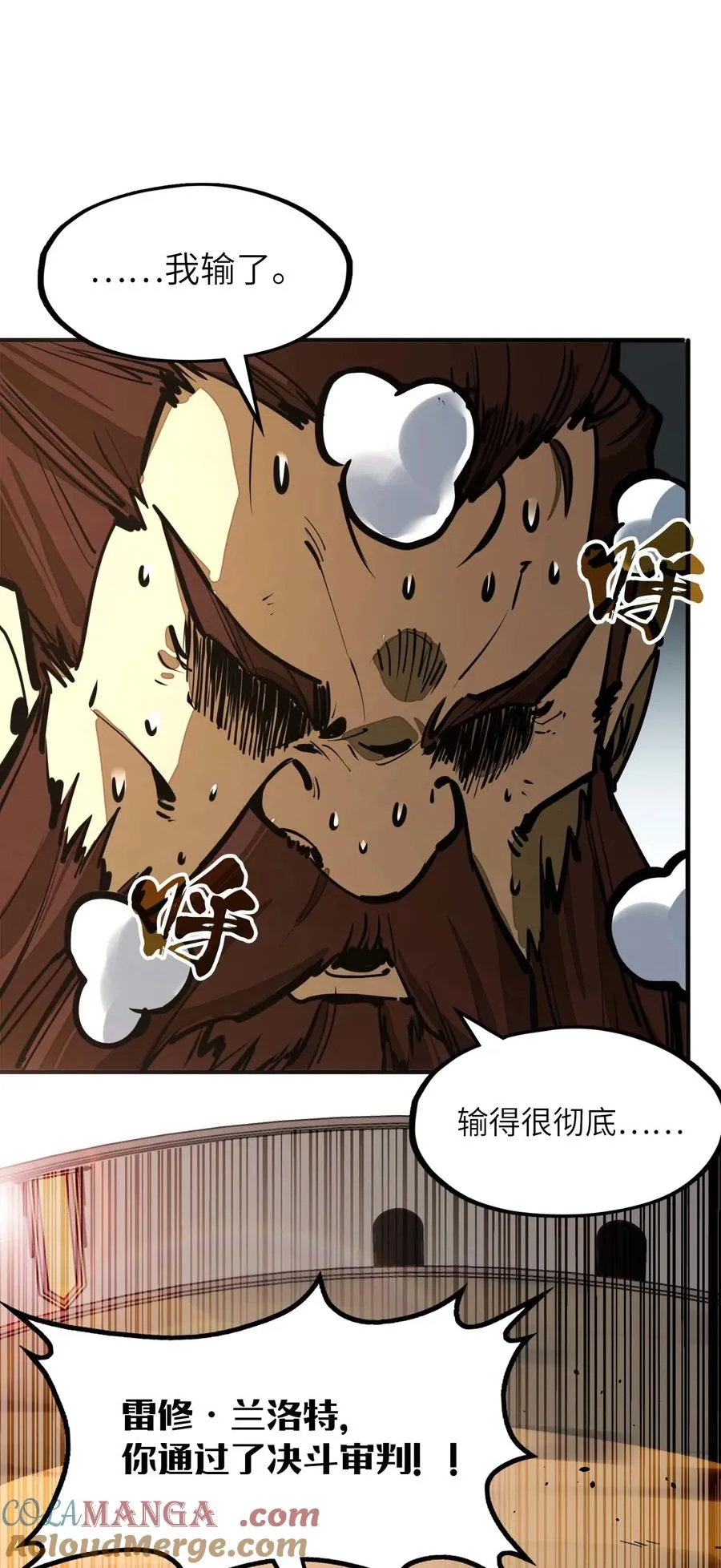 第10话 赝品终究是赝品！ 第55页