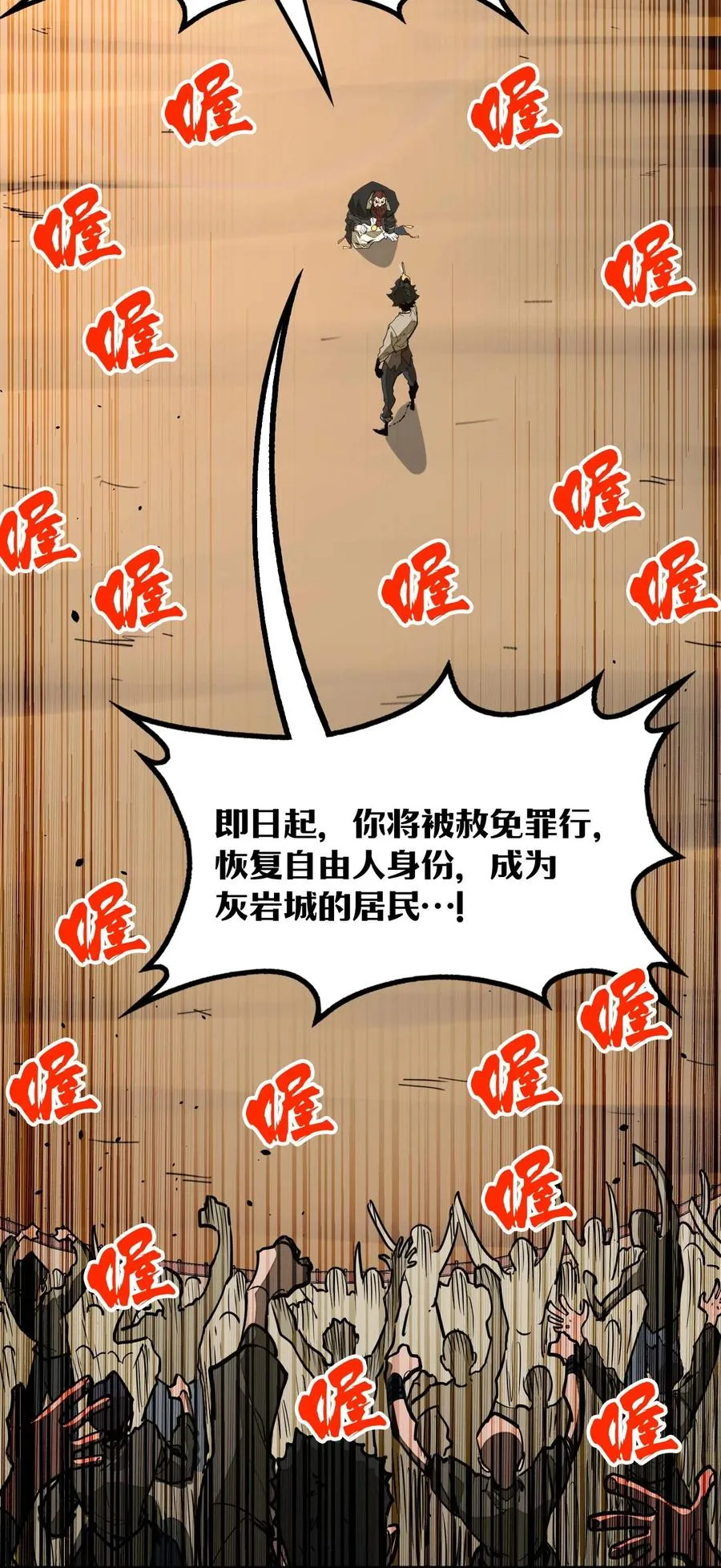 第10话 赝品终究是赝品！ 第56页