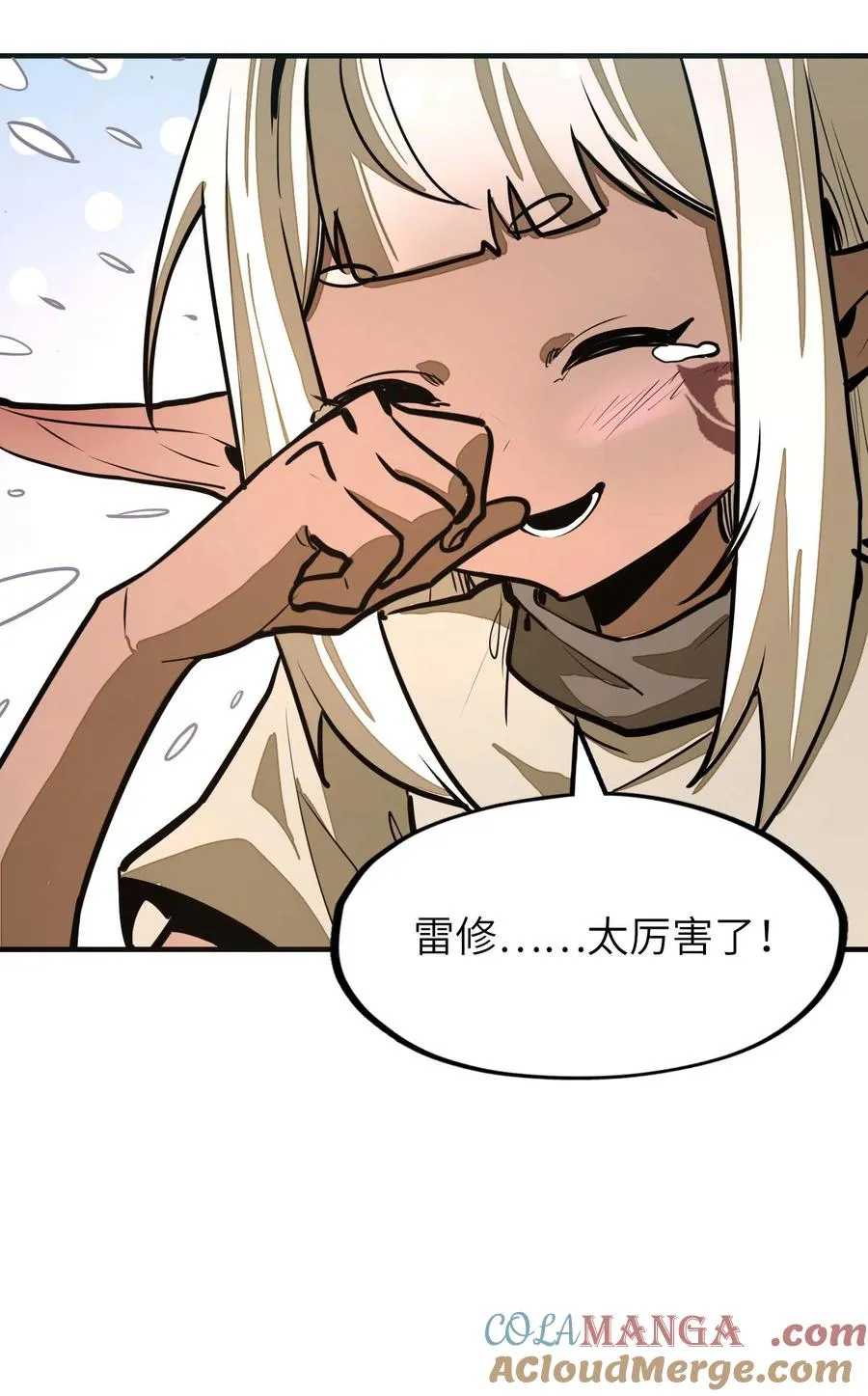 第10话 赝品终究是赝品！ 第58页