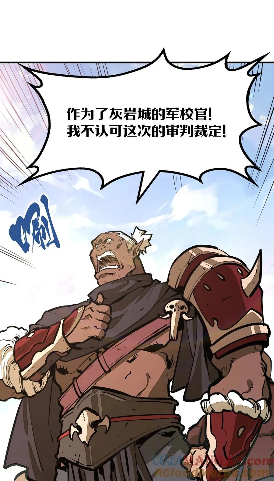 第10话 赝品终究是赝品！ 第61页