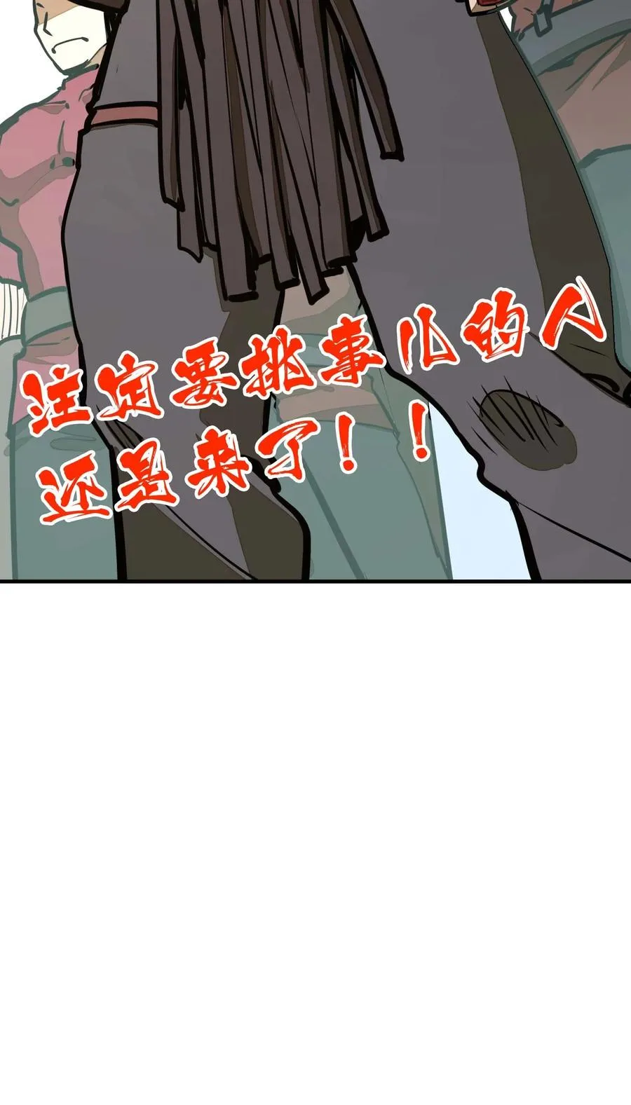 第10话 赝品终究是赝品！ 第62页