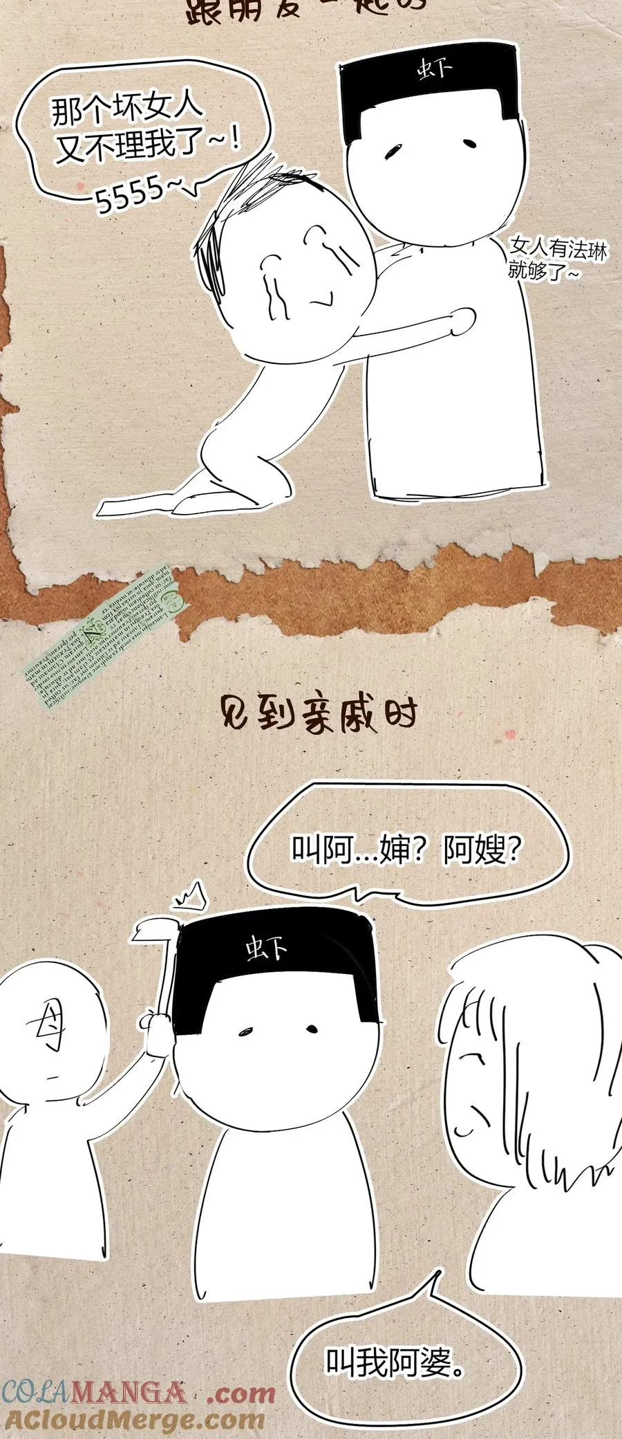 第10话 赝品终究是赝品！ 第64页