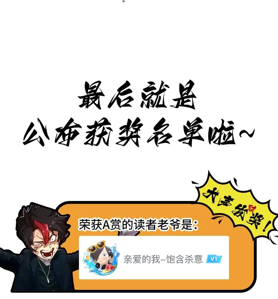 第10话 赝品终究是赝品！ 第66页