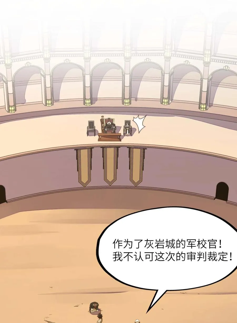 第11话 怎么比我还菜？ 第3页