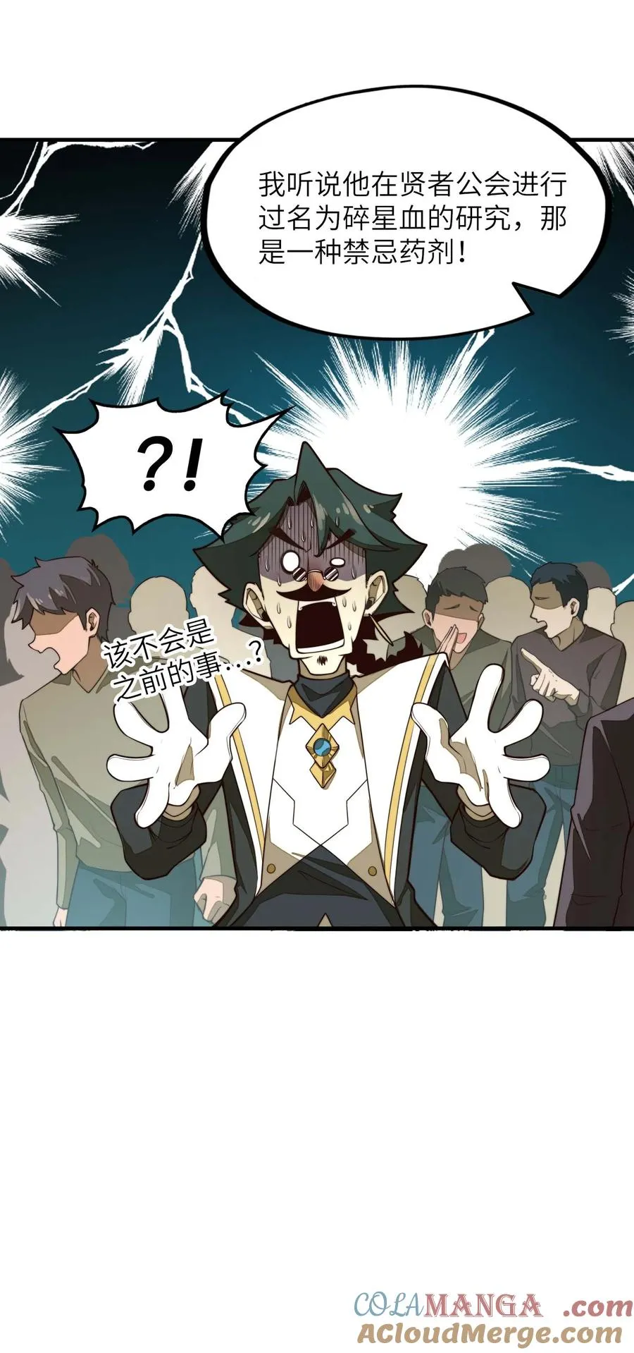 第11话 怎么比我还菜？ 第10页