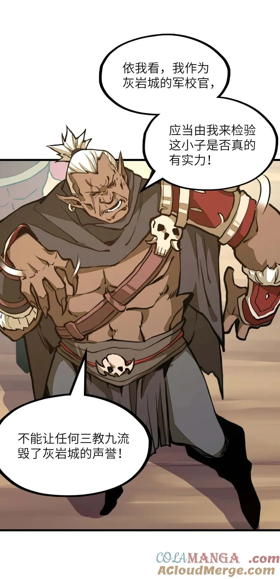 第11话 怎么比我还菜？ 第13页