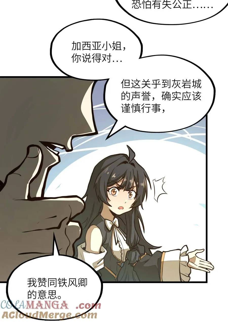 第11话 怎么比我还菜？ 第16页