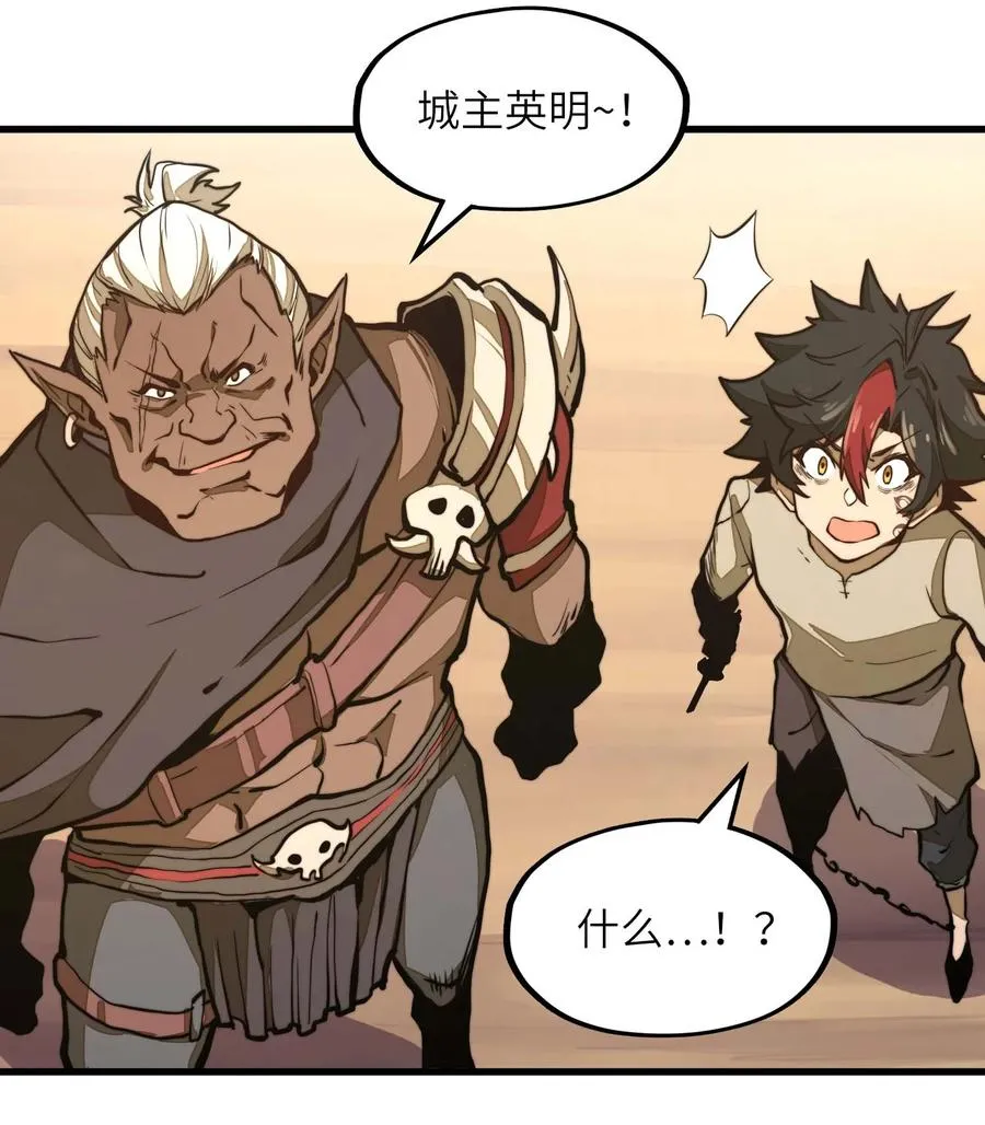 第11话 怎么比我还菜？ 第17页