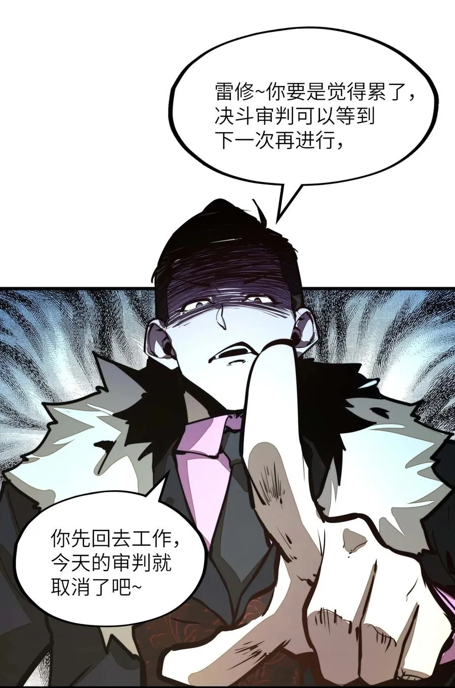 第11话 怎么比我还菜？ 第18页