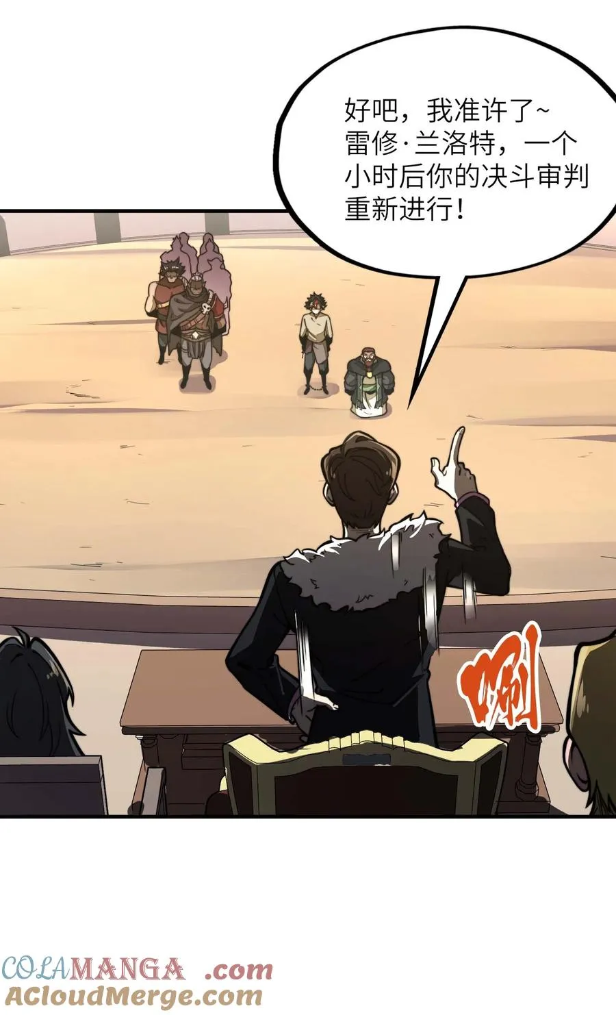 第11话 怎么比我还菜？ 第22页