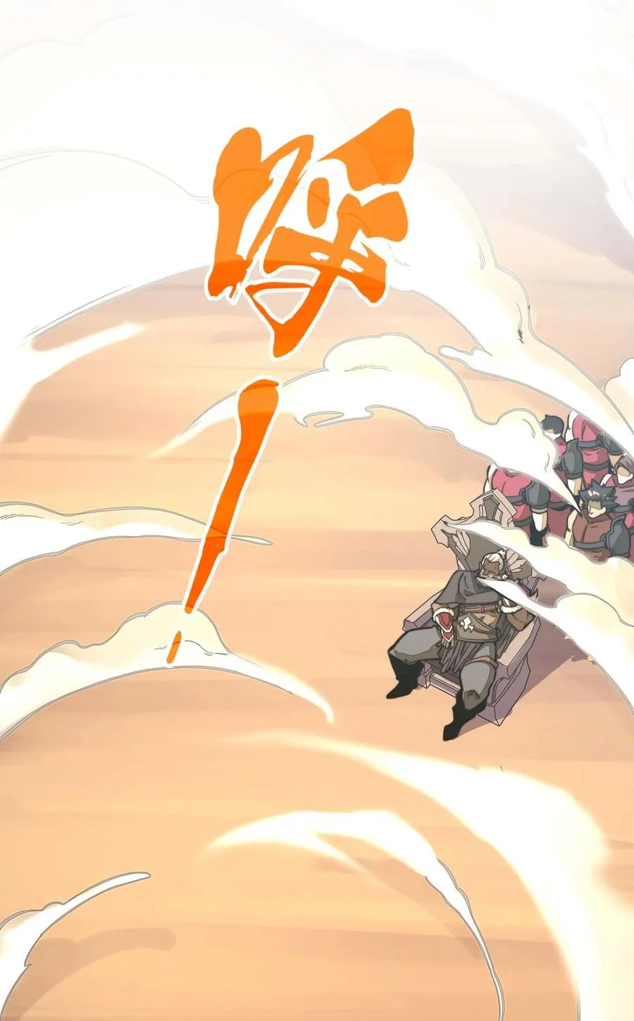 第11话 怎么比我还菜？ 第24页