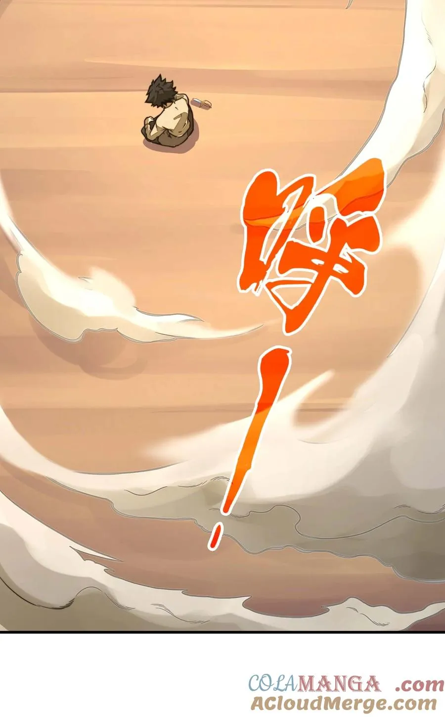 第11话 怎么比我还菜？ 第25页