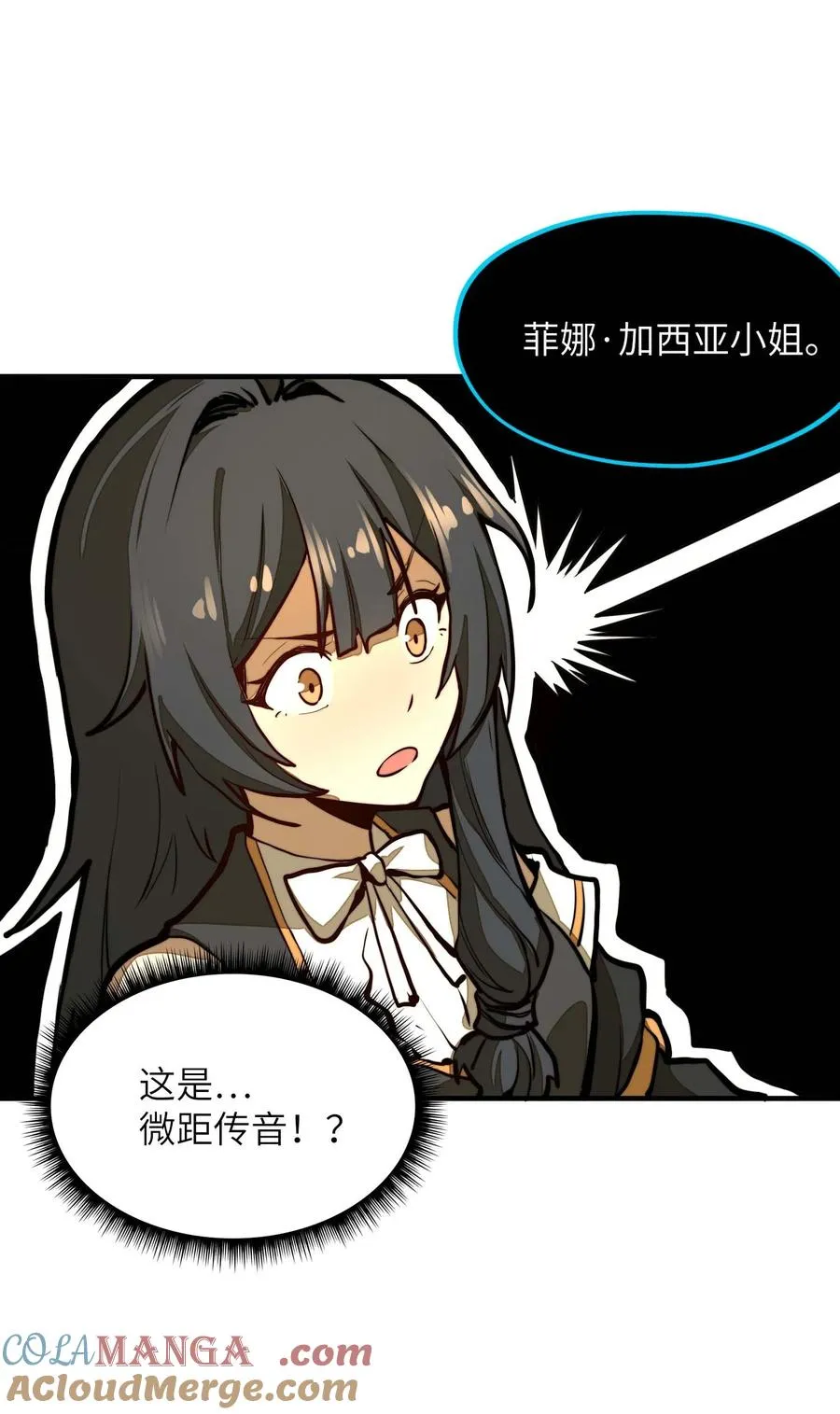 第11话 怎么比我还菜？ 第28页