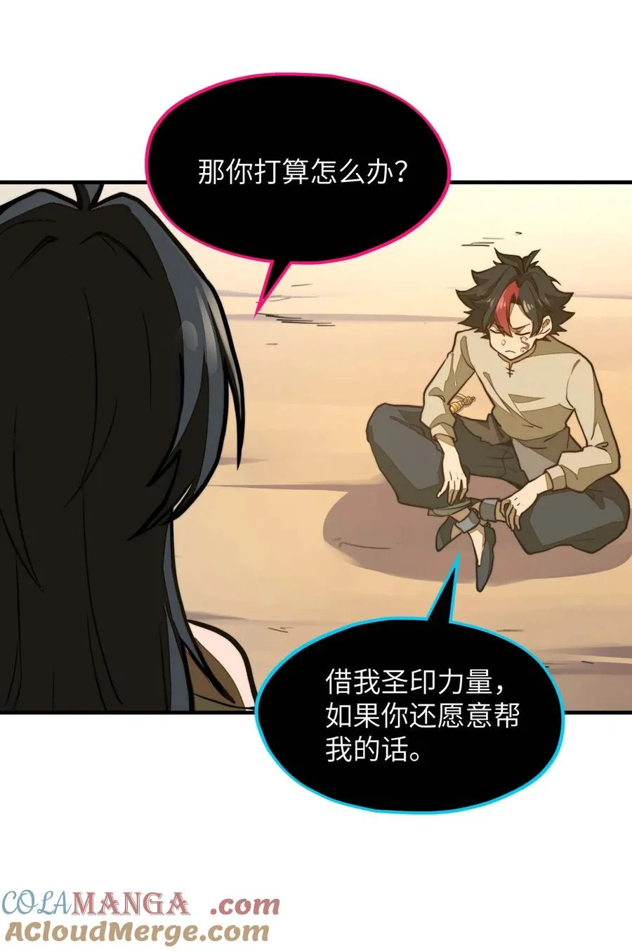 第11话 怎么比我还菜？ 第31页